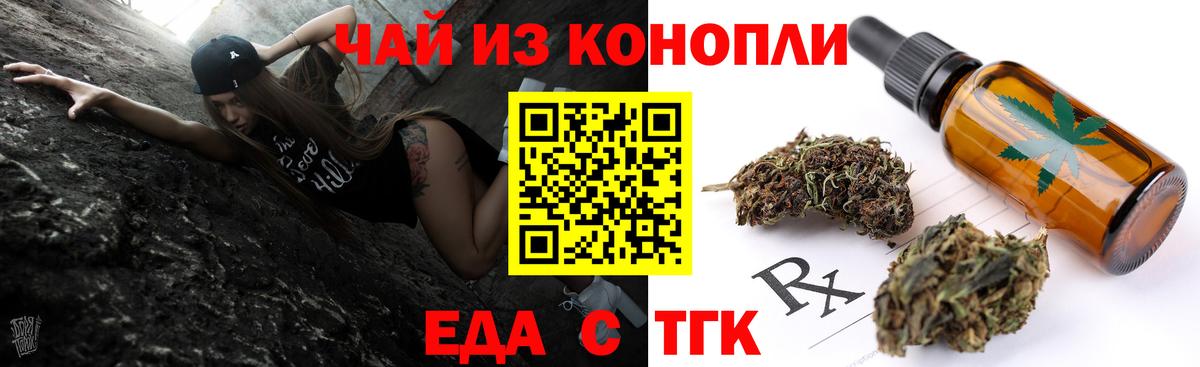 Губкин  Cannafood конопля  Вход с VPN 
