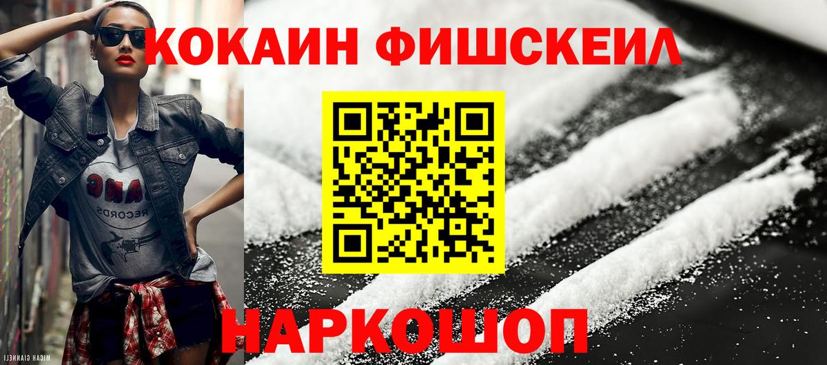 КОКАИН Columbia  Вход с VPN  Губкин  КОКАИН 98% 