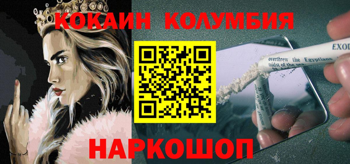КОКАИН 98% Губкин