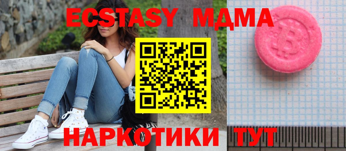 Ecstasy круглые Губкин