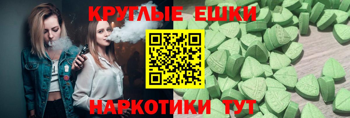 Экстази ешки  Вход с VPN  Губкин  Ecstasy Punisher 