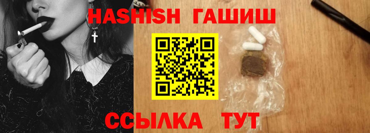 Гашиш Cannabis Губкин