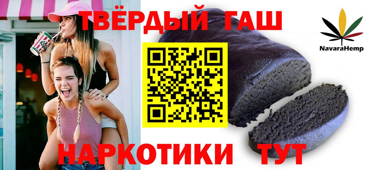 Гашиш хэш  Гашиш  Вход с VPN  Губкин  ГАШ Ice-O-Lator 