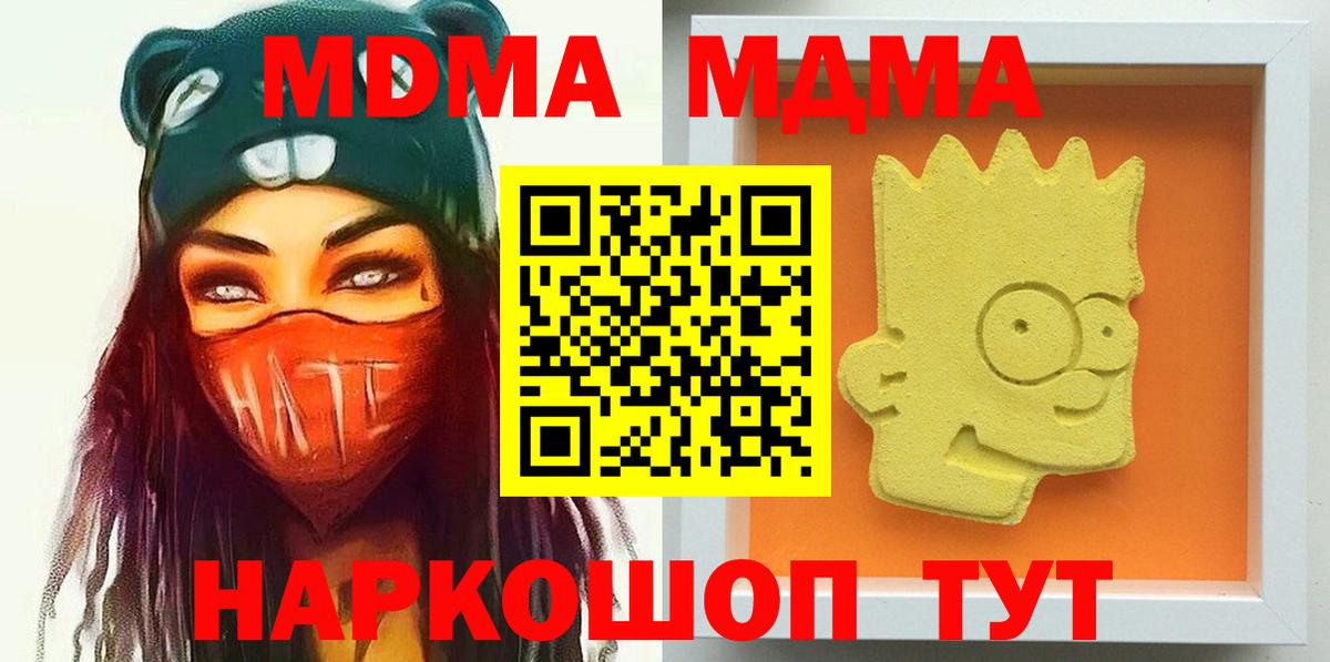 МДМА VHQ Губкин