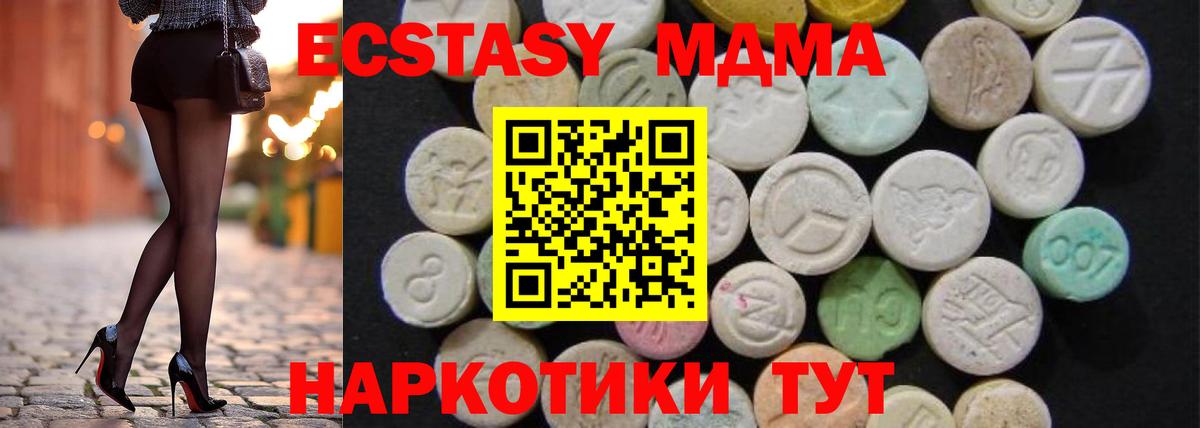 MDMA VHQ  МДМА  MDMA кристаллы  Губкин  Вход с VPN 