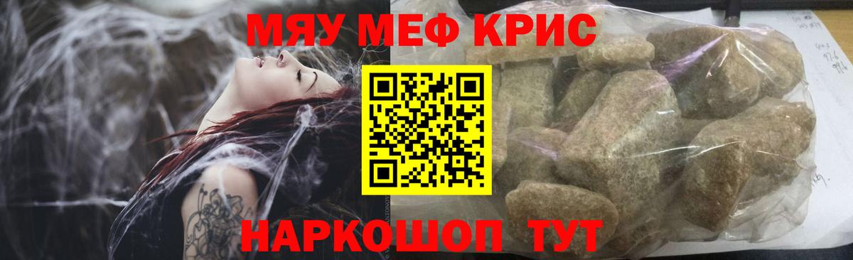 Меф кристаллы  Вход с VPN  Мефедрон  Губкин  МЕФ VHQ 