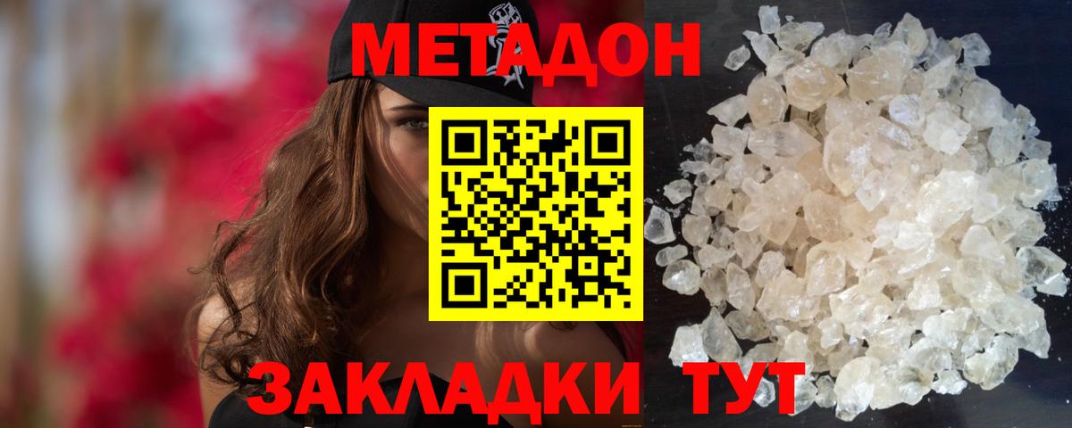 МЕТАДОН мёд  Вход с VPN  Губкин  МЕТАДОН мёд 