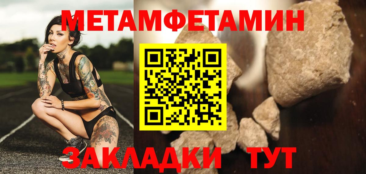 Метамфетамин пудра Губкин