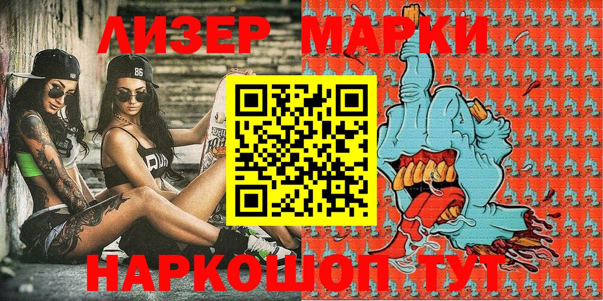 Марки N-bome 1,8мг  купить   Марки 25I-NBOMe  Вход с VPN  Губкин  Марки N-bome 1,8мг 
