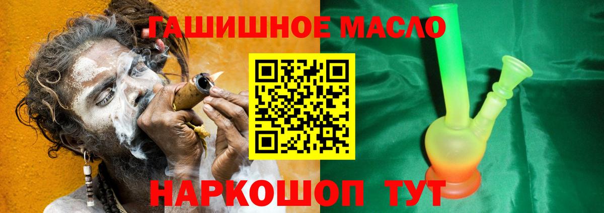 ТГК гашишное масло Губкин