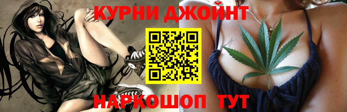 Бошки Шишки марихуана  Вход с VPN  МАРИХУАНА план  Губкин 