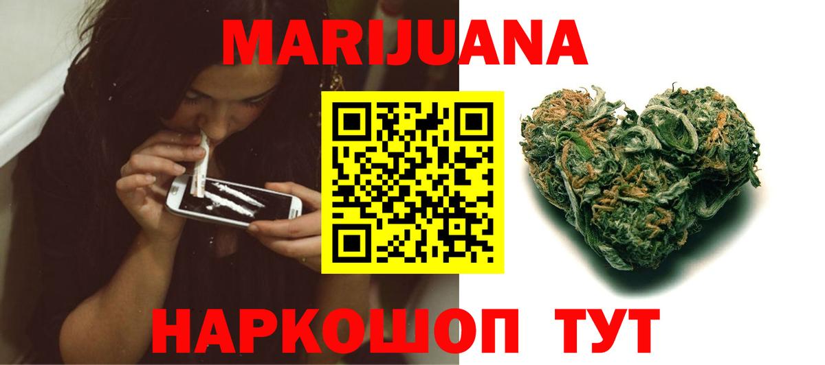 Канабис SATIVA & INDICA Губкин